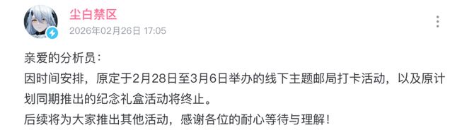 争议炸锅！中国邮政联名成人游戏，紧急叫停！(4)
