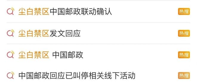 争议炸锅！中国邮政联名成人游戏，紧急叫停！(1)