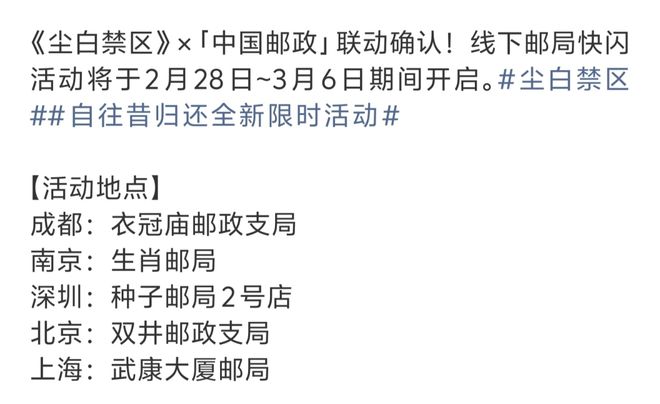 争议炸锅！中国邮政联名成人游戏，紧急叫停！(3)