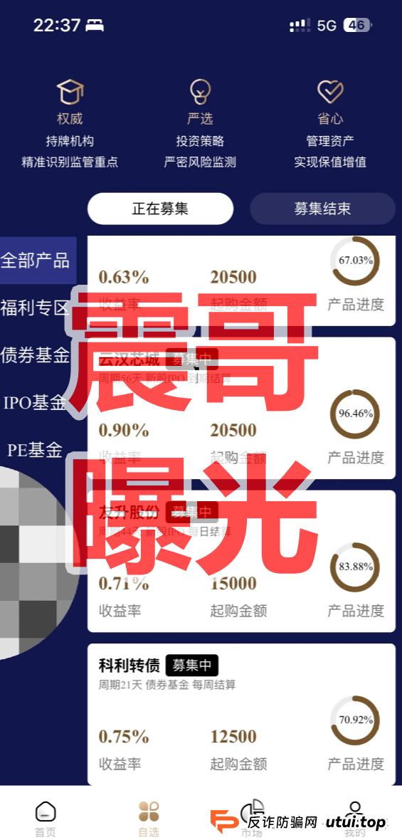 蓝池资本（Blue Pool）是资金盘骗局，单割会员，即将崩盘(1)