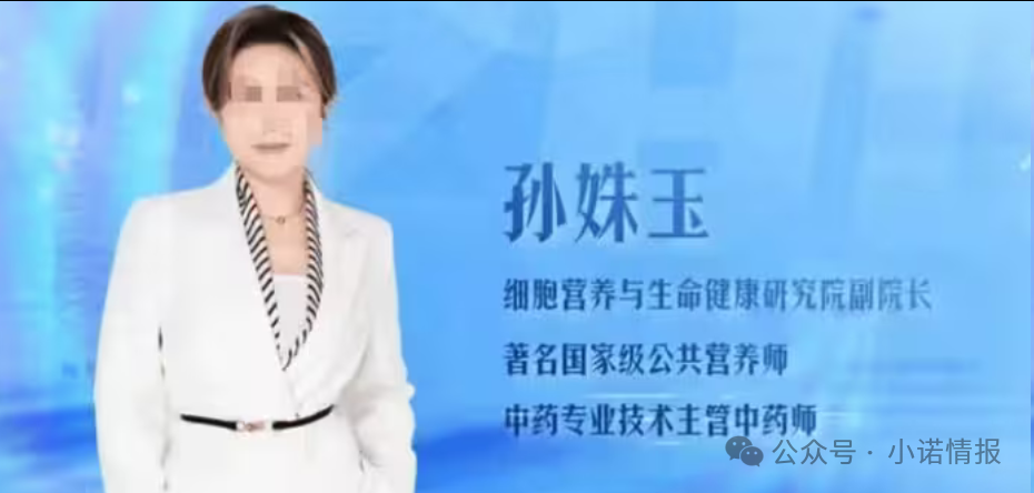 警惕健康讲座陷阱：关于孙姝玉相关健康讲座涉嫌违规行为的风险提示(2)