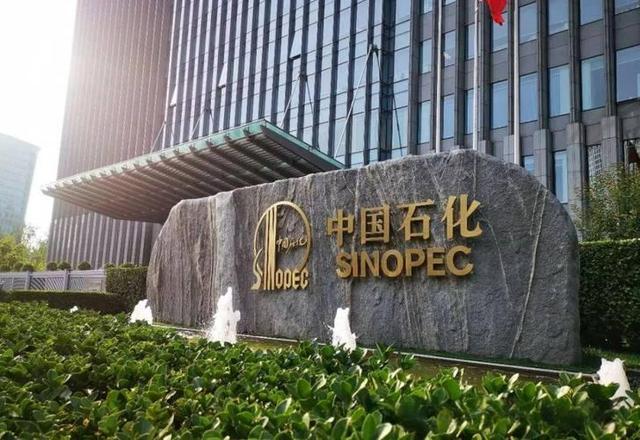 中国石化净利四连降，股价年内跑出过山车(1)