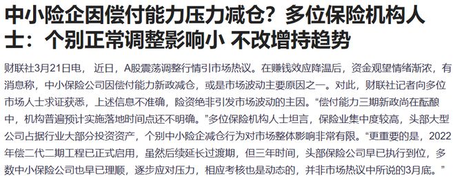 周末重磅！美伊升级特朗普突发威胁，央行重磅表态，逆变器出口暴增(5)