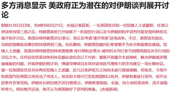 周末重磅！美伊升级特朗普突发威胁，央行重磅表态，逆变器出口暴增(3)