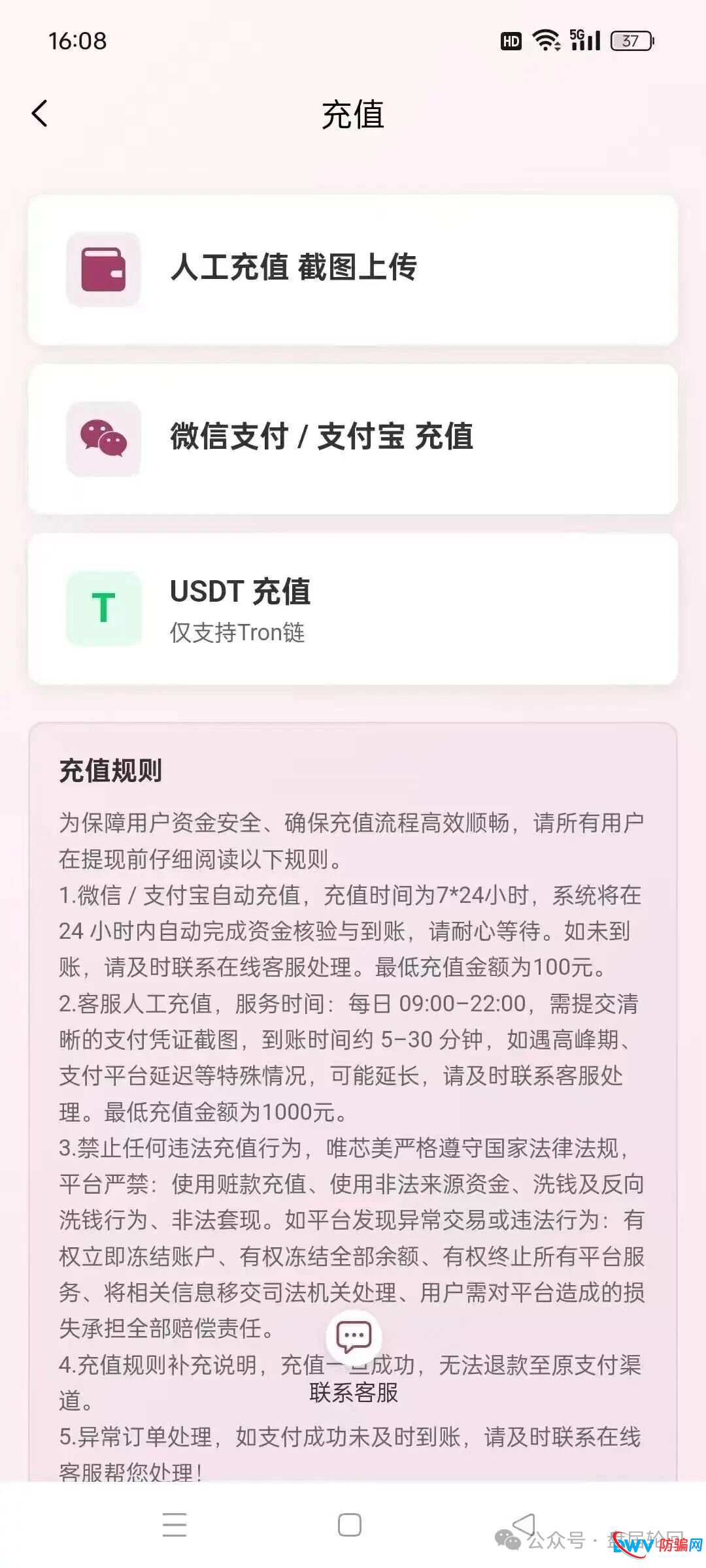 从“贪欲”到“绝望”——“唯芯美”如何一步步吃掉你的血汗钱(3)