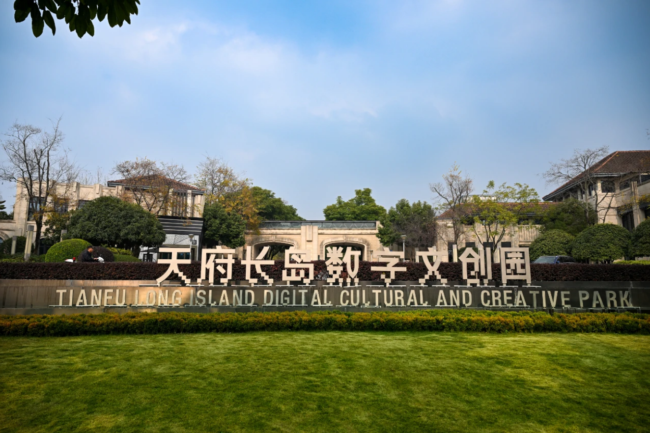 从行业盛会到城市IP：解码中国网络视听大会的成都基因与青春引力(4)