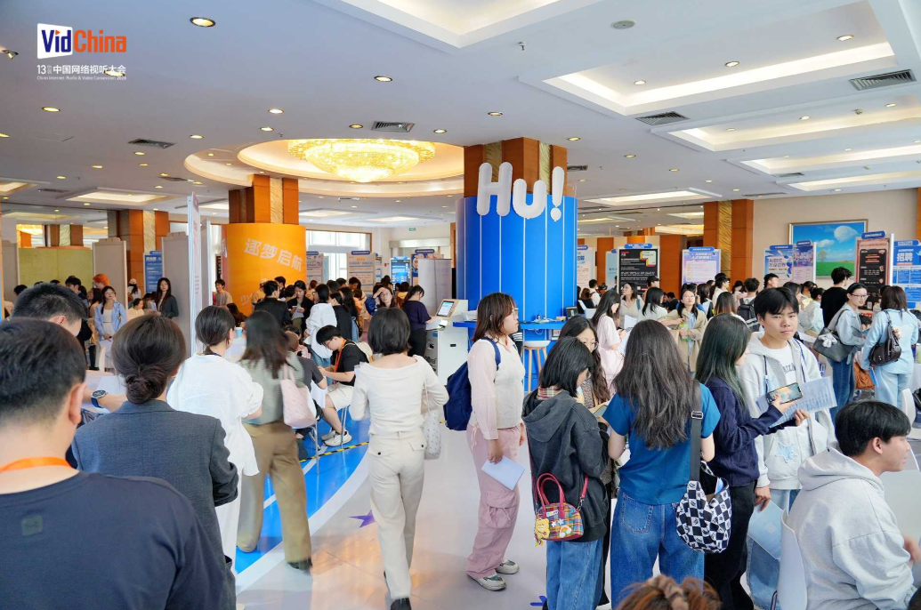 从行业盛会到城市IP：解码中国网络视听大会的成都基因与青春引力(1)