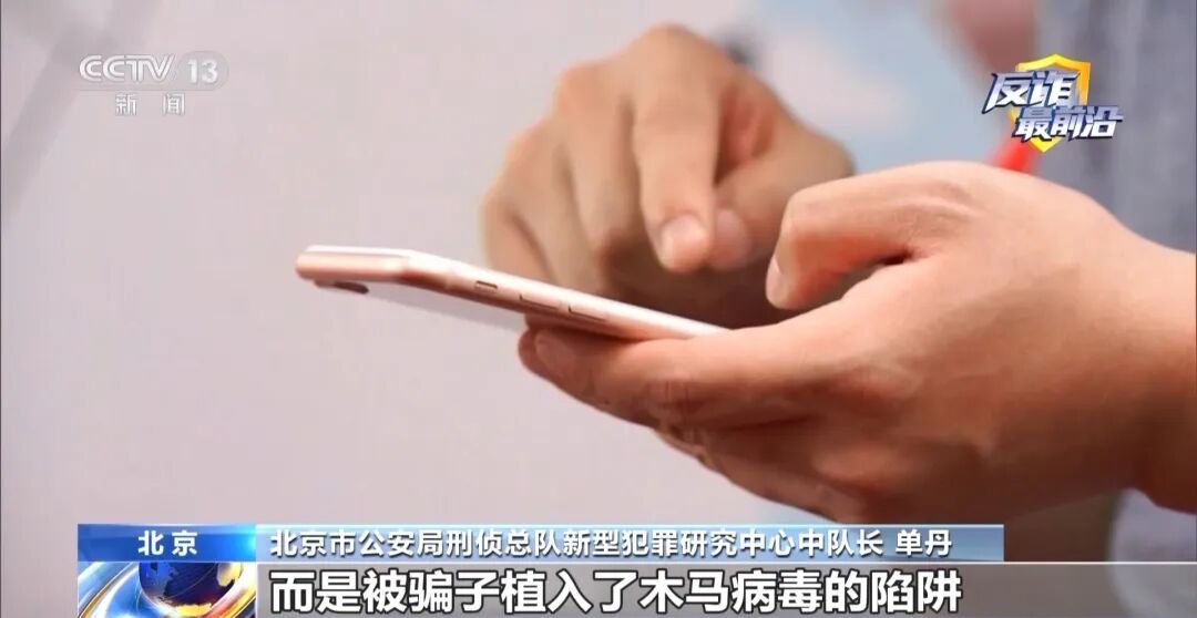 反诈最前沿丨一觉醒来钱没了！多人存款深夜被盗刷只因下载了这类软件(1)