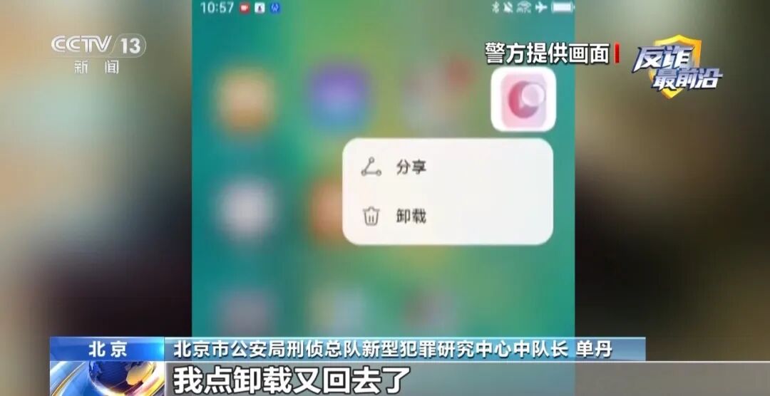 反诈最前沿丨一觉醒来钱没了！多人存款深夜被盗刷只因下载了这类软件(6)