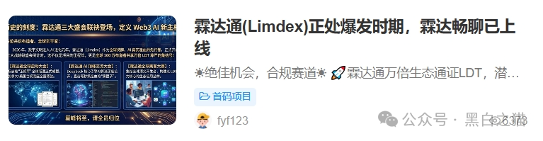 “霖达通”（limdex）骗局挖出大瓜，还原蛛丝马迹，给报案人一点希望......(2)