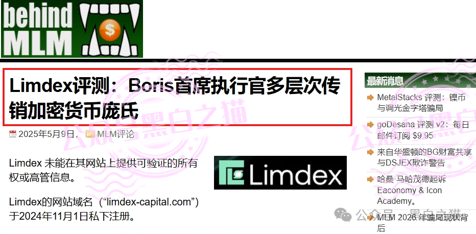 “霖达通”（limdex）骗局挖出大瓜，还原蛛丝马迹，给报案人一点希望......(4)