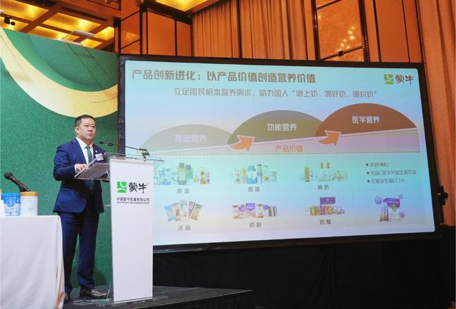 穿过周期底，蒙牛已到“春播时”(3)