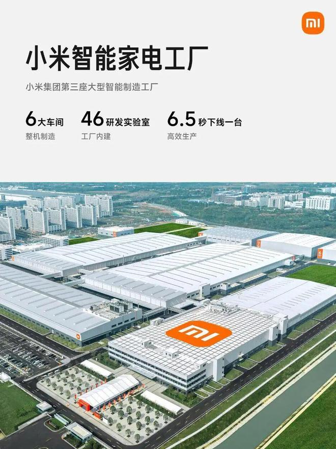 小米大家电，第四稳了，但第三还远(2)