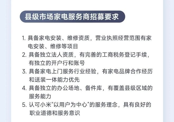 小米大家电，第四稳了，但第三还远(4)