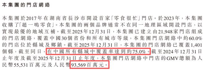 神了！地产策划转行卖零食，一年收入600亿(8)