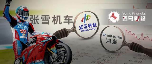 张雪机车夺冠引A股“朋友圈”狂欢！谁已提前入局押注“张雪”？(4)