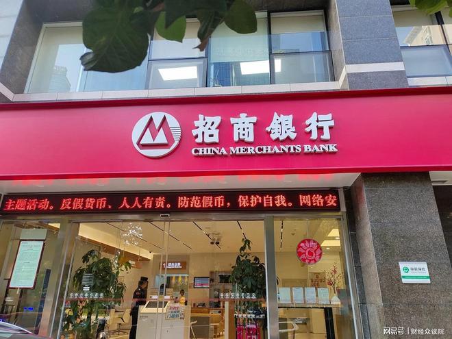 招行董事长，不懂招行“护城河”(1)
