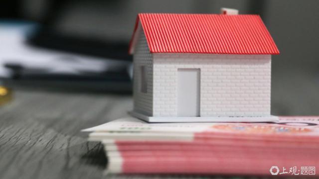 4月起，多地实施住房公积金新政，细则速览(1)