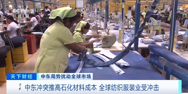 中东战火，烧向衣柜？国际服装零售商，发出涨价预警(2)