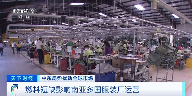 中东战火，烧向衣柜？国际服装零售商，发出涨价预警(3)