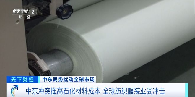 中东战火，烧向衣柜？国际服装零售商，发出涨价预警(1)