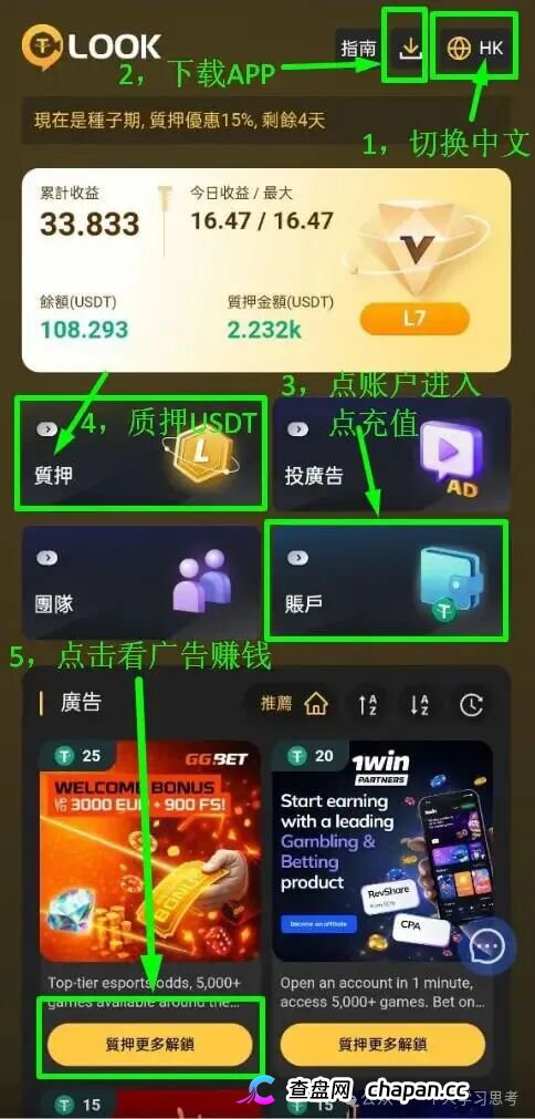 89天收益60%、年化超240%！LOOK高息锁仓背后的崩盘算术(1)