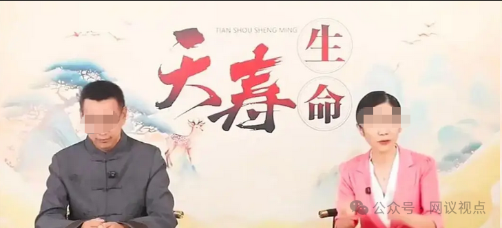 天寿生命栏目私域直播围猎老人，一场精准收割的养老钱骗局(1)