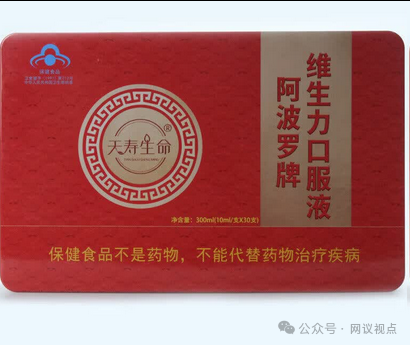 天寿生命栏目私域直播围猎老人，一场精准收割的养老钱骗局(5)
