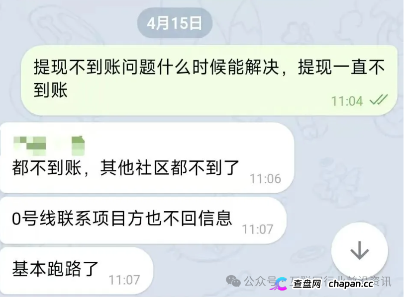 当心！“康坦e购,芯環智航,流动未来,易小圈”这16个平台都是资金盘虚拟币骗局