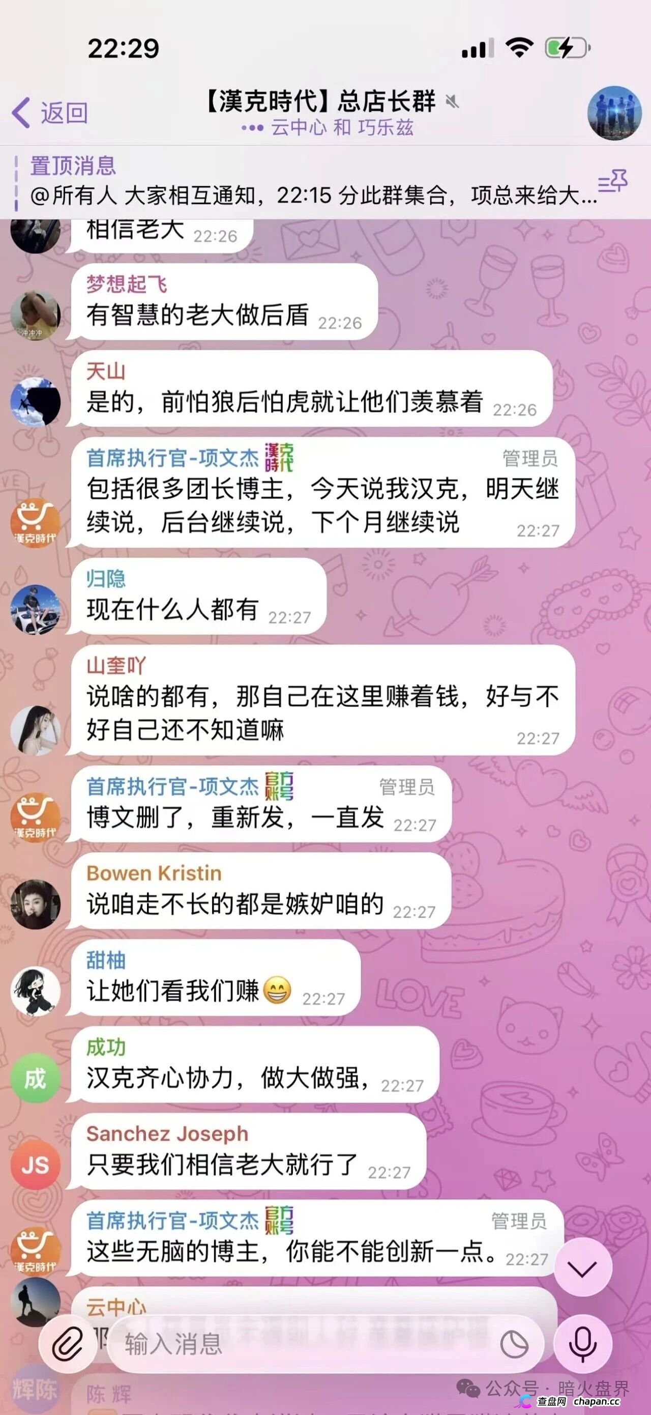 汉克时代崩盘血洗倒计时！正牌公司严正打假，跨境骗子伪造证照圈钱过亿！单