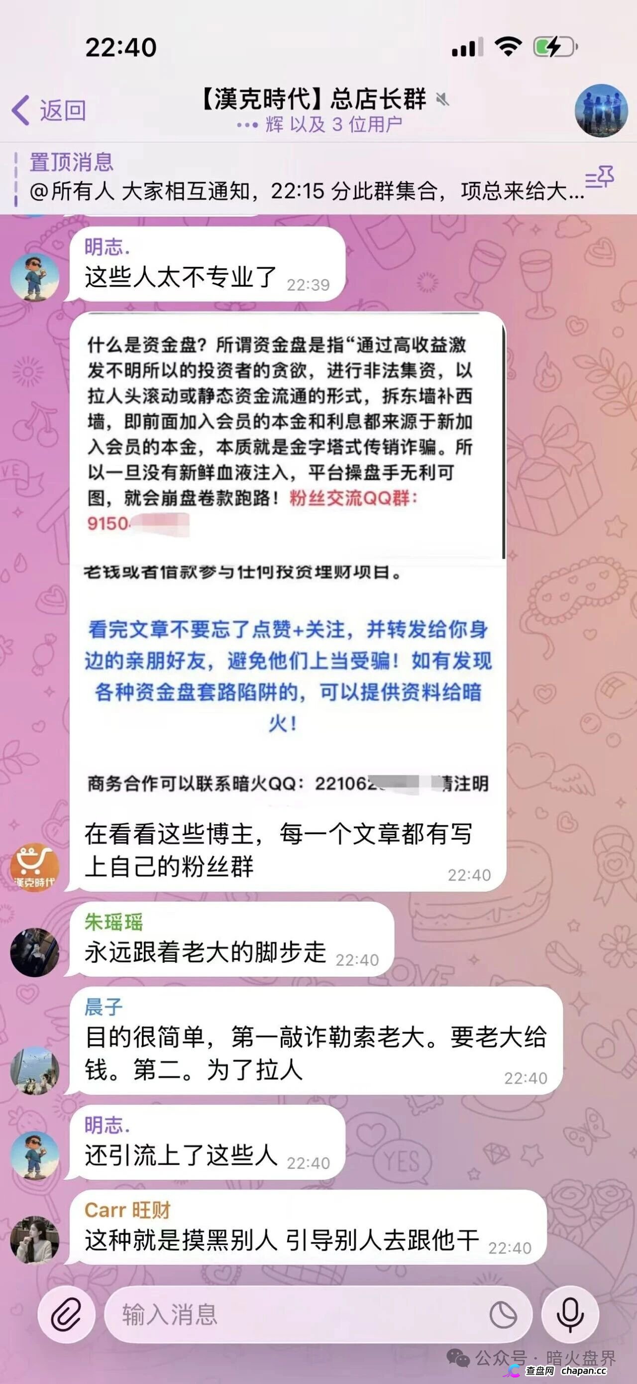 汉克时代崩盘血洗倒计时！正牌公司严正打假，跨境骗子伪造证照圈钱过亿！单割封号潮全面爆发，黑心团队长还在群里喊“干就完了”，你们拿什么赔！(2)