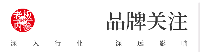 这个餐饮巨头频频失手的赛道，有人冲向了IPO