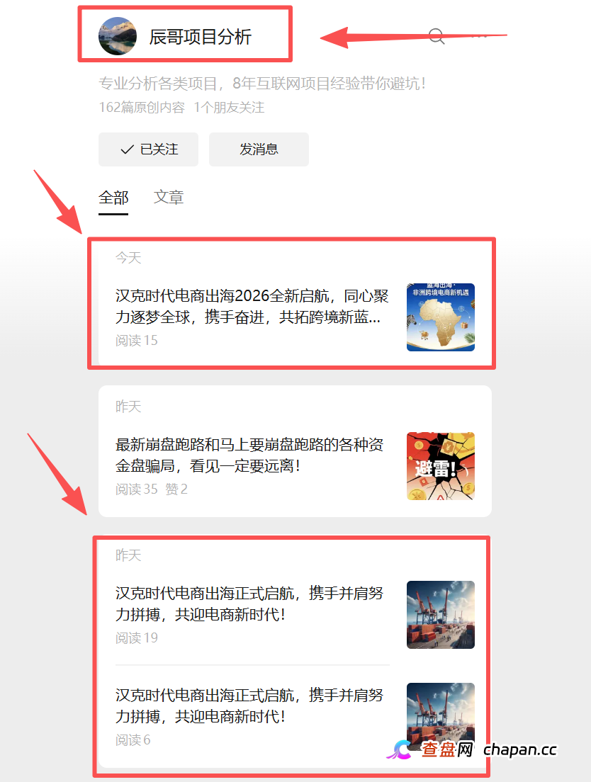 谁在给“汉克时代”资金盘背书？起底龙哥、辰哥、重楼“专业分析”背后的收