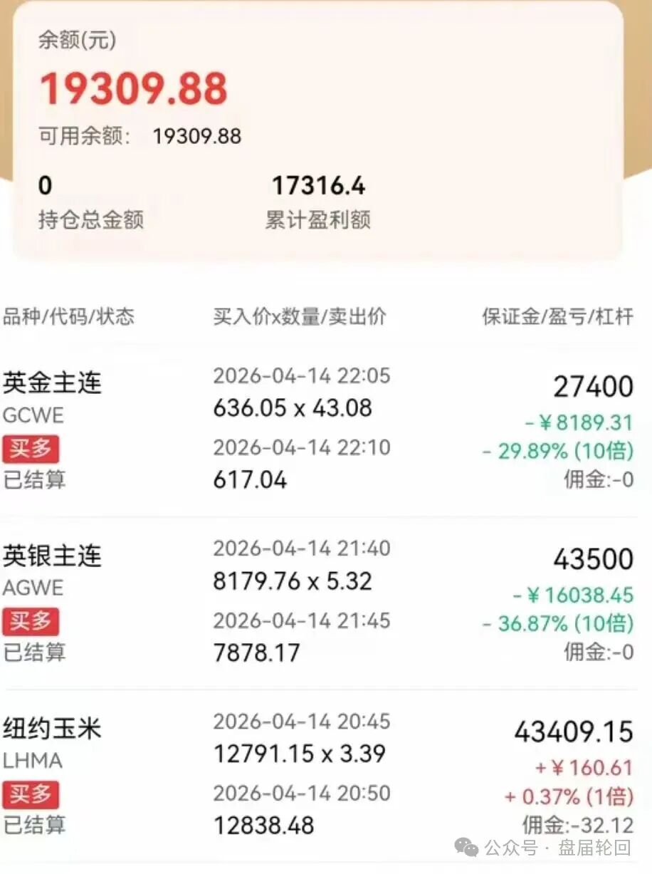 警惕！【鸿运万交所】带单期货骗局：变相收割会员的套路 实则让你们继续充