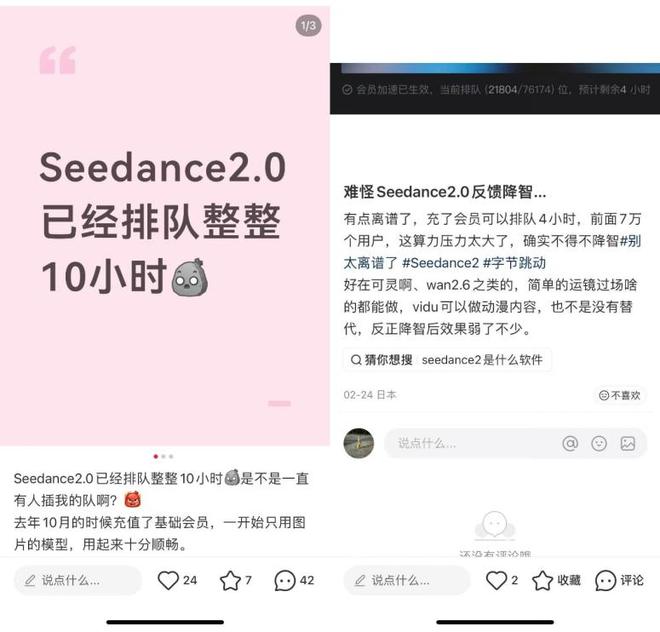 Seedance，摸着Sora过河(2)