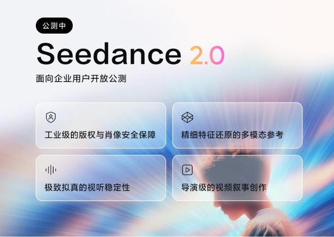 Seedance，摸着Sora过河(8)