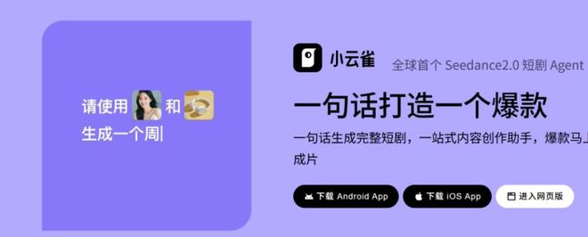 Seedance，摸着Sora过河(6)
