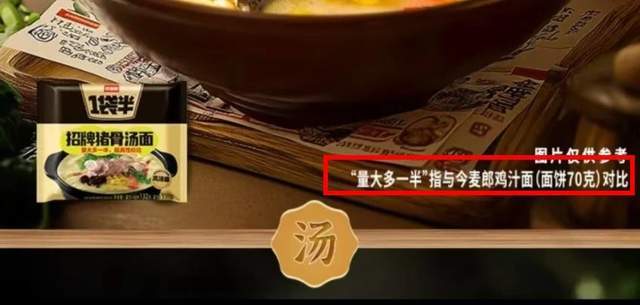 今麦郎“老四”难当？(8)