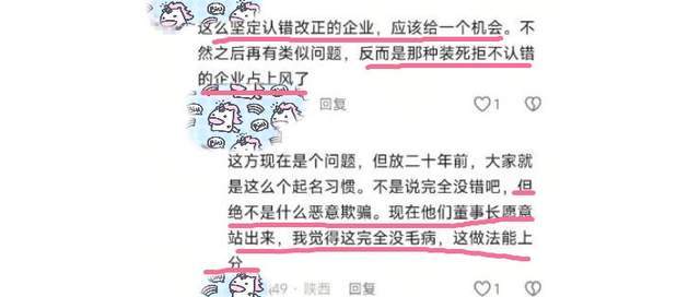 今麦郎“老四”难当？(7)