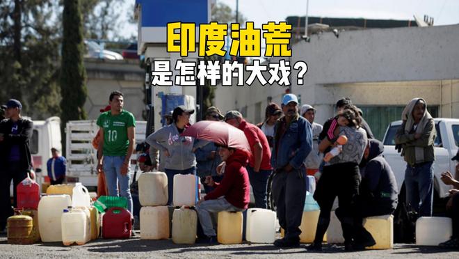 贪婪、短视、投机、卖友！印度能源危机，让全世界看了一场大戏(1)