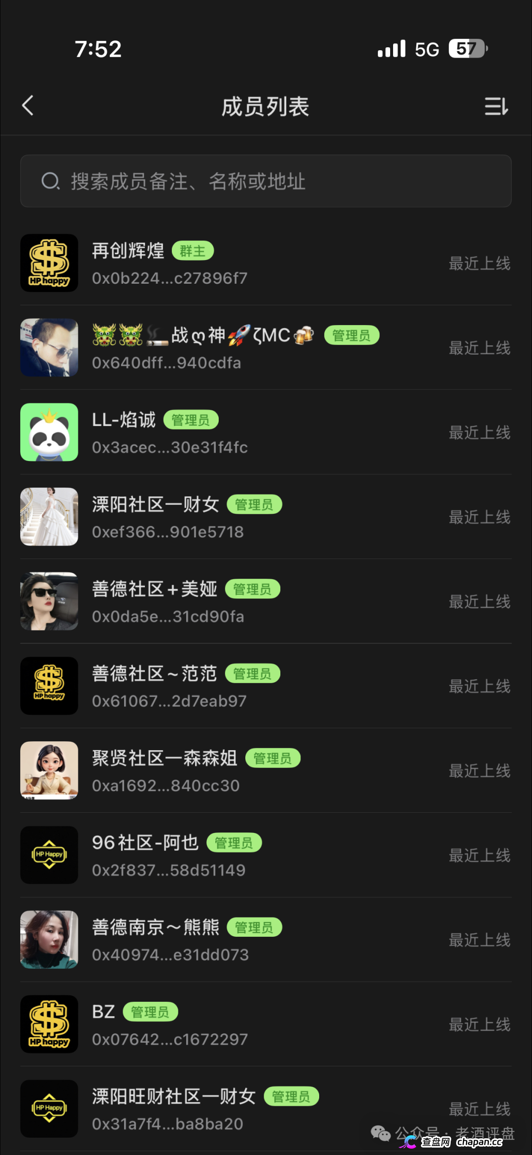 Hp happy社区币崩盘倒计时！LML三度收割再平移HP，操盘手躲在曼谷遥控锁仓，参与者血本无归！(4)