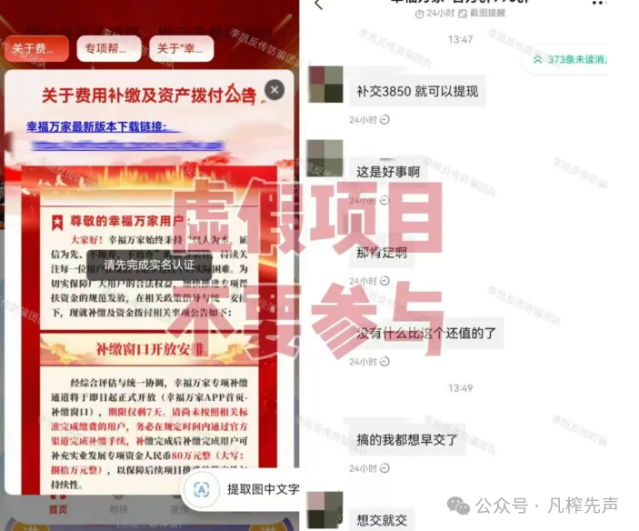 又一批资金盘集中收割！数十款诈骗App正在疯狂套取你的存款和个人信息！(4)