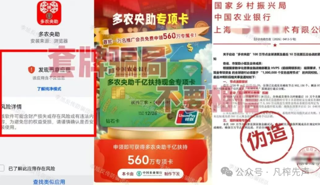 又一批资金盘集中收割！数十款诈骗App正在疯狂套取你的存款和个人信息！(3)