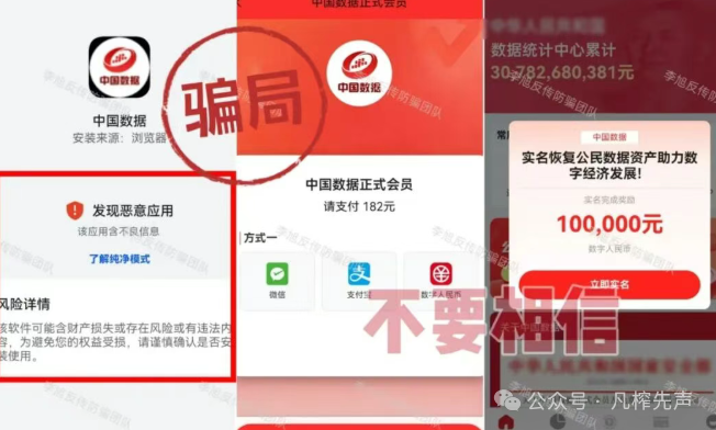 又一批资金盘集中收割！数十款诈骗App正在疯狂套取你的存款和个人信息！(1)