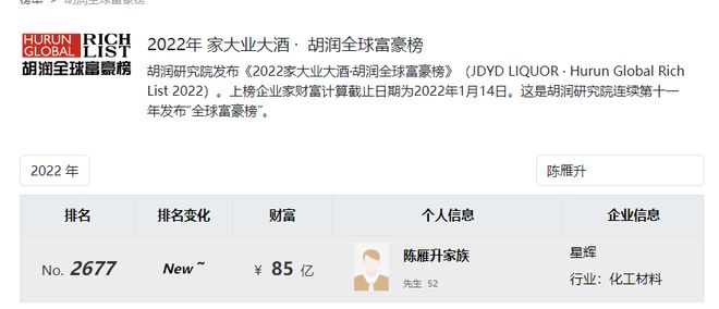 星辉环材6个交易日股价涨超100%，无人驾驶企业九识智能拟斥资近12亿元入股(2)