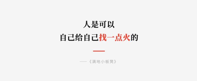 满地“小板凳”(4)