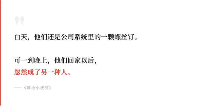 满地“小板凳”(3)