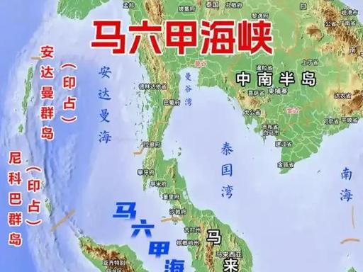 对于中国来说，霍尔木兹只是短期痛苦，马六甲海峡才是终极命门(1)