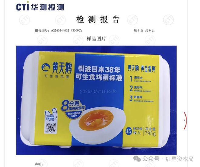 胖东来发150份“全部合格”检测报告回击“王海测评”：已取证，将维权(1)