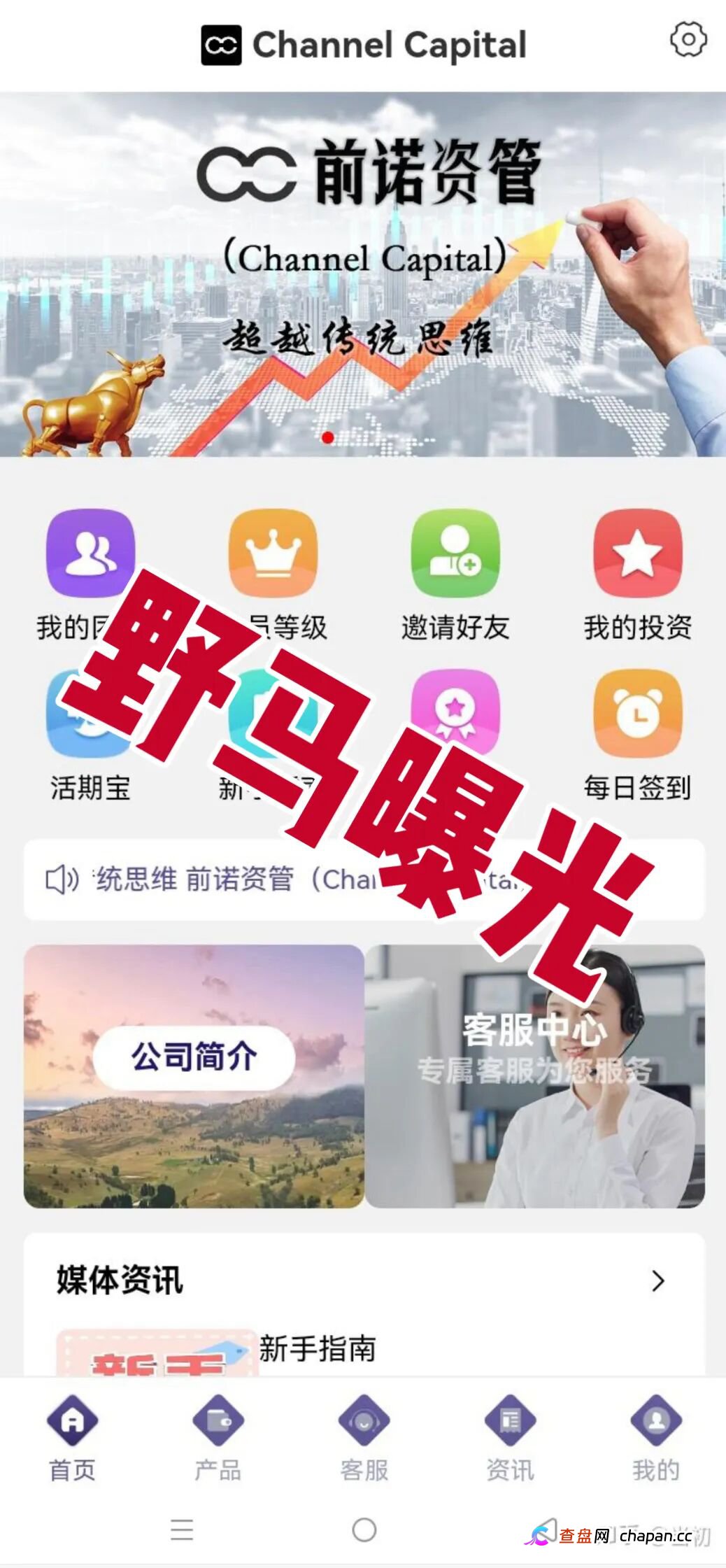 万盟商会“前诺资管”5月必爆雷，现在撤离，减少损失(1)